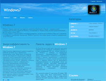 Tablet Screenshot of mswindows7.narod.ru