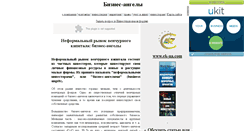 Desktop Screenshot of business-angels.narod.ru