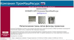 Desktop Screenshot of metalltkan.narod.ru