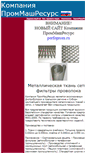 Mobile Screenshot of metalltkan.narod.ru