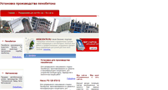 Desktop Screenshot of betononasosy.narod.ru