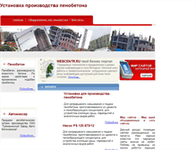 Tablet Screenshot of betononasosy.narod.ru