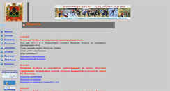 Desktop Screenshot of orientkuzbass.narod.ru