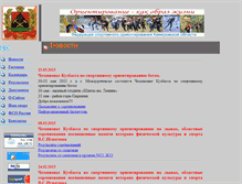 Tablet Screenshot of orientkuzbass.narod.ru