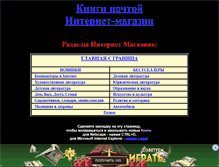 Tablet Screenshot of bookvsem.narod.ru