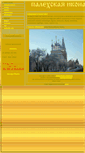 Mobile Screenshot of ikona-palekh.narod.ru