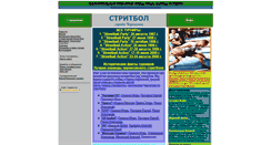 Desktop Screenshot of cnbasket.narod.ru