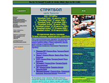 Tablet Screenshot of cnbasket.narod.ru