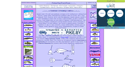 Desktop Screenshot of fishermenfrompinsk.narod.ru