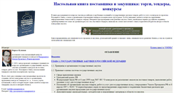Desktop Screenshot of proc-book.narod.ru