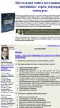 Mobile Screenshot of proc-book.narod.ru