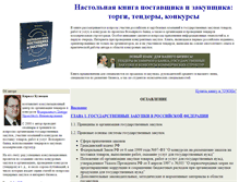 Tablet Screenshot of proc-book.narod.ru