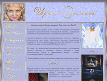 Tablet Screenshot of delska.narod.ru