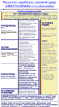 Mobile Screenshot of es32408.narod.ru