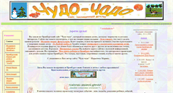 Desktop Screenshot of ch-chado.narod.ru