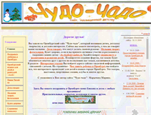 Tablet Screenshot of ch-chado.narod.ru