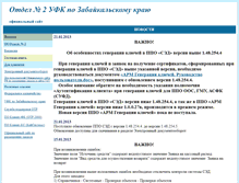 Tablet Screenshot of ofk9102.narod.ru