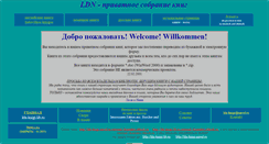 Desktop Screenshot of ldn-knigi.narod.ru