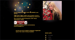 Desktop Screenshot of lacki-sparks.narod.ru