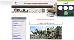 Desktop Screenshot of elite-knowledge.narod.ru