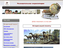 Tablet Screenshot of elite-knowledge.narod.ru
