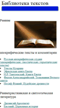 Mobile Screenshot of bibleoteca.narod.ru