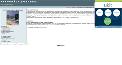 Desktop Screenshot of drevlanka-ptz.narod.ru