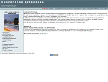 Tablet Screenshot of drevlanka-ptz.narod.ru