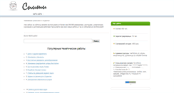 Desktop Screenshot of hardthola.narod.ru