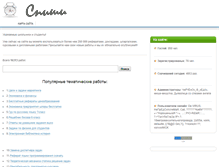 Tablet Screenshot of hardthola.narod.ru