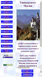Mobile Screenshot of magic-univers.narod.ru
