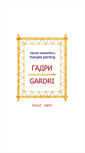 Mobile Screenshot of gardri.narod.ru