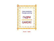 Tablet Screenshot of gardri.narod.ru