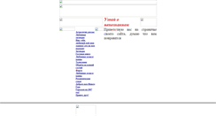 Desktop Screenshot of mag-ya.narod.ru