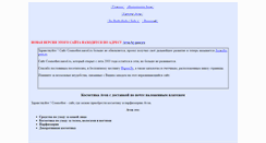 Desktop Screenshot of cosmother.narod.ru