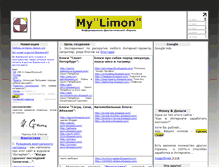 Tablet Screenshot of mylimon.narod.ru