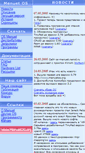 Mobile Screenshot of os-menuet.narod.ru