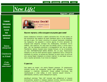 Tablet Screenshot of new-life-sd.narod.ru