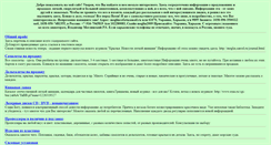 Desktop Screenshot of meglin.narod.ru