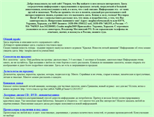 Tablet Screenshot of meglin.narod.ru