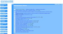 Desktop Screenshot of blagovest-2000.narod.ru