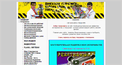 Desktop Screenshot of physicstoys.narod.ru