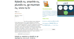 Desktop Screenshot of iglinromanumi.narod.ru