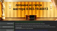 Desktop Screenshot of lepninka.narod.ru