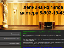 Tablet Screenshot of lepninka.narod.ru