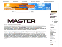 Tablet Screenshot of masterteplo2005.narod.ru
