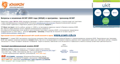 Desktop Screenshot of examen-rcb.narod.ru