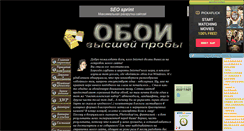 Desktop Screenshot of oboi-1test.narod.ru