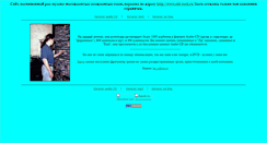 Desktop Screenshot of lexmusic.narod.ru
