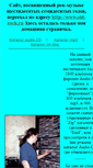 Mobile Screenshot of lexmusic.narod.ru